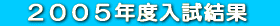 @‚Q‚O‚O‚T”N“x“üŽŽŒ‹‰Ê@