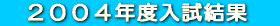 @‚Q‚O‚O‚S”N“x“üŽŽŒ‹‰Ê@